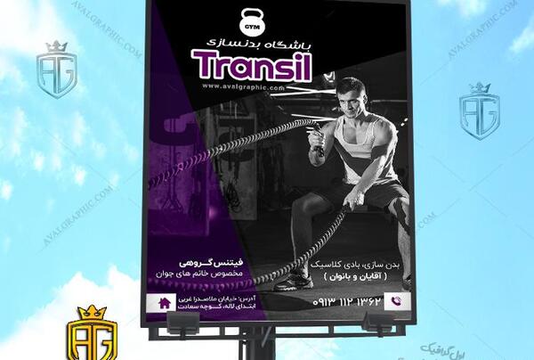 عکس فیگور مردانه
