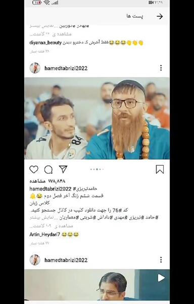 عکس ساجده تبریزی