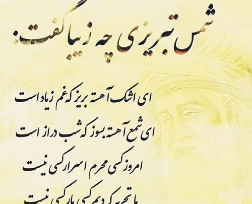عکس ساجده تبریزی