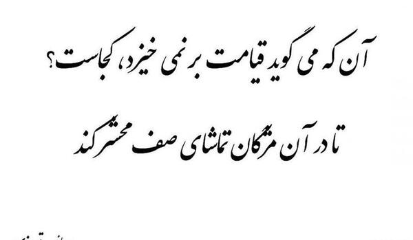 عکس ساجده تبریزی