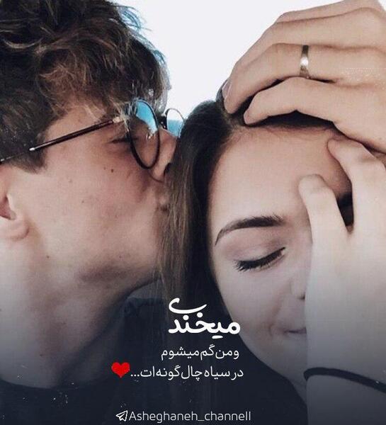 عکس نوشته عاشقانه چال گونه
