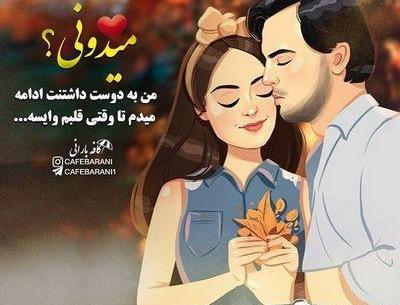 عکس نوشته عاشقانه چال گونه
