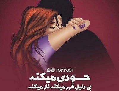 عکس نوشته عاشقانه چال گونه