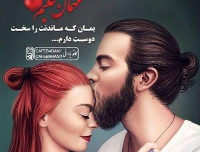 عکس نوشته عاشقانه چال گونه