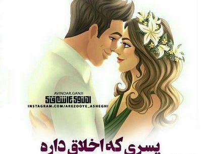 عکس نوشته عاشقانه چال گونه