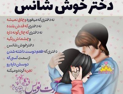 عکس نوشته عاشقانه چال گونه