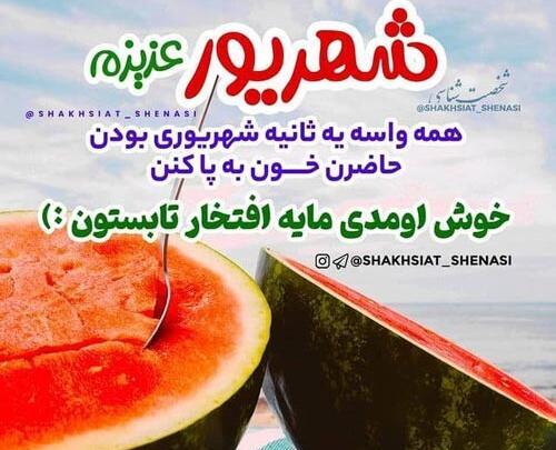 عکس نوشته تولد خواهر شوهر آذر ماهی