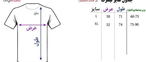 عکس پیراهن علیرضا بیرانوند