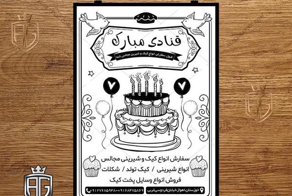 عکس کیک تولد و شمع