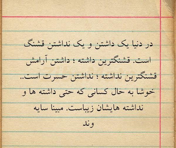 عکس نوشته مبینا تولد