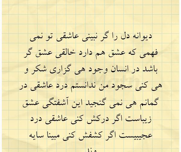 عکس نوشته مبینا تولد