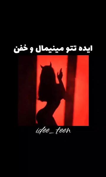 عکس تتو مینیمال کمر