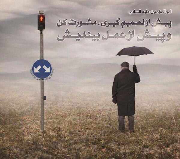 عکس در مورد تصمیم گیری