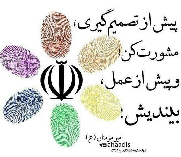 عکس در مورد تصمیم گیری