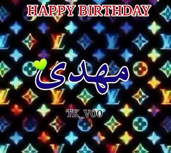عکس استوری فردا تولدمه