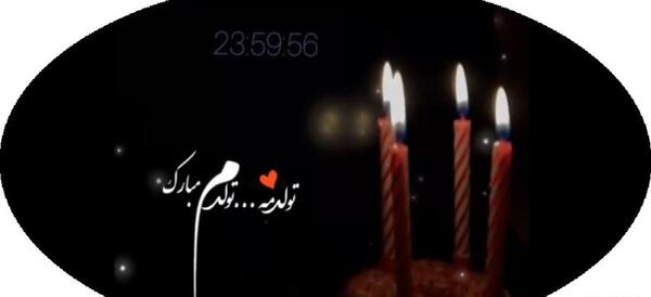 عکس استوری فردا تولدمه