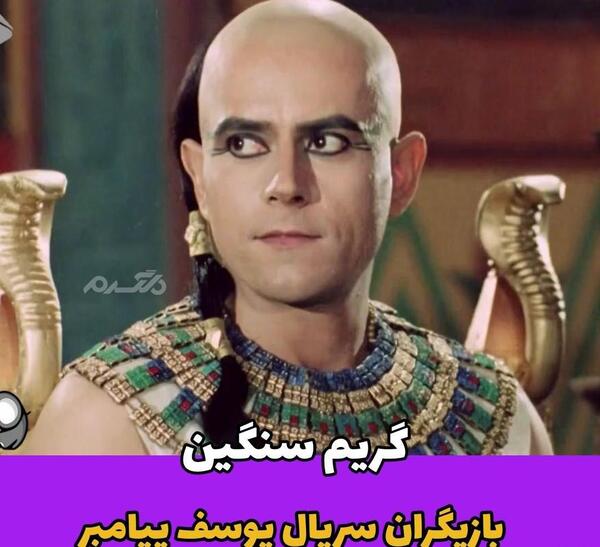 دانلود عکس نوشته یوسف پیامبر