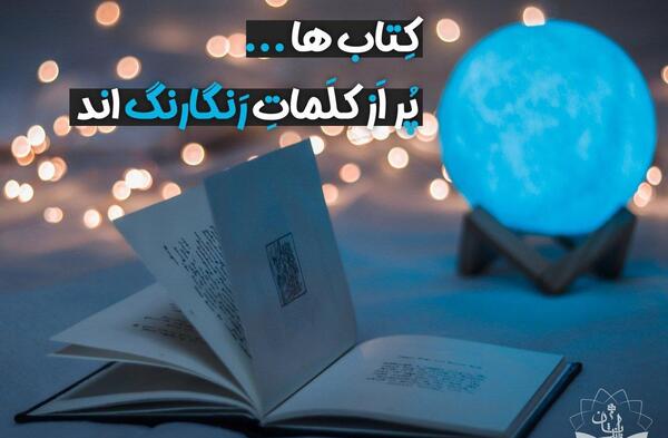 عکس نوشته کتاب