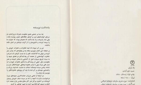 عکس نوشته کتاب