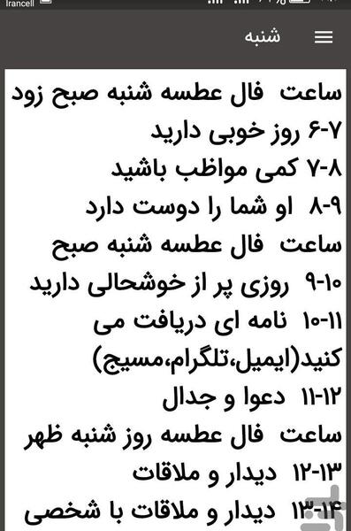 عکس فال عطسه