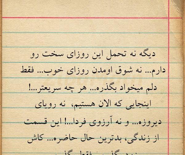 عکس نوشته زندگی سخت شده