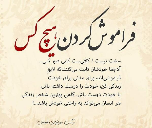 عکس نوشته زندگی سخت شده