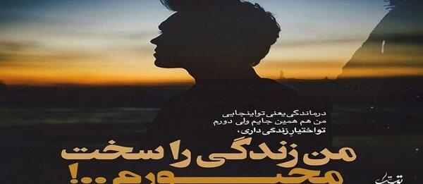عکس نوشته زندگی سخت شده