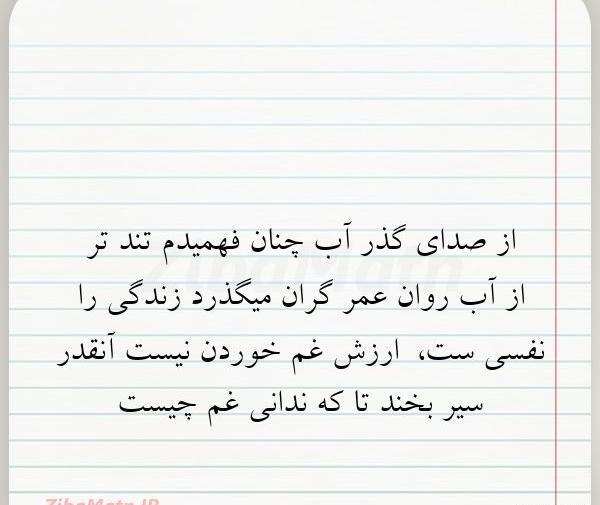عکس نوشته زندگی سخت شده