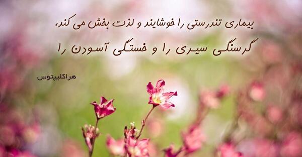 عکس جملات انگیزشی سلامت روان