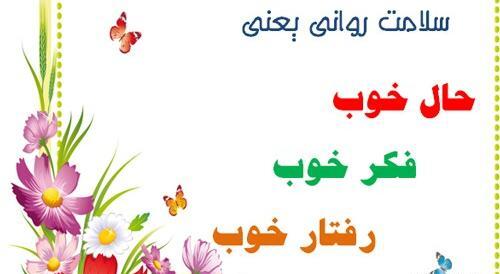 عکس جملات انگیزشی سلامت روان