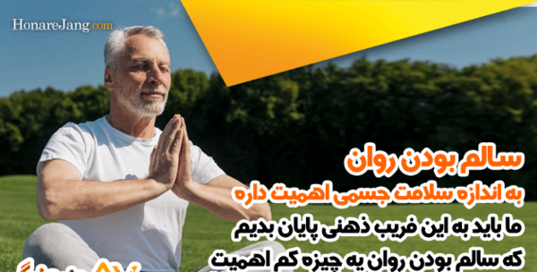 عکس جملات انگیزشی سلامت روان