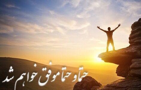 عکس جملات انگیزشی سلامت روان