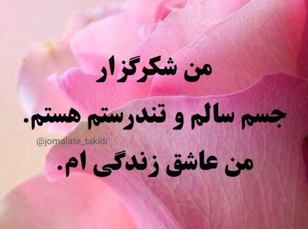 عکس جملات انگیزشی سلامت روان