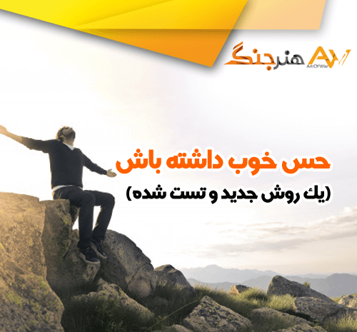 عکس جملات انگیزشی سلامت روان