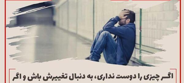 عکس جملات انگیزشی سلامت روان