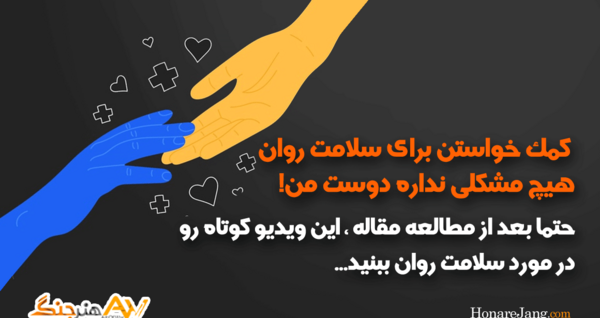 عکس جملات انگیزشی سلامت روان