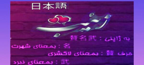 عکس نوشته زینب جان عیدت مبارک