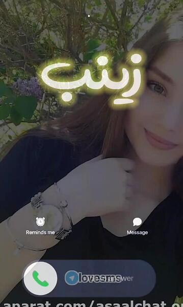 عکس نوشته زینب جان عیدت مبارک