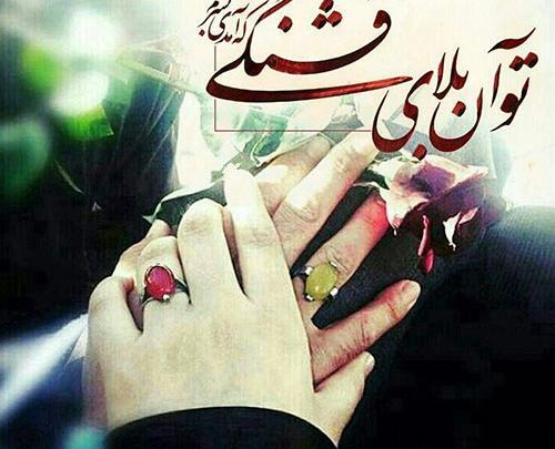 عکس متاهلی برای پروفایل