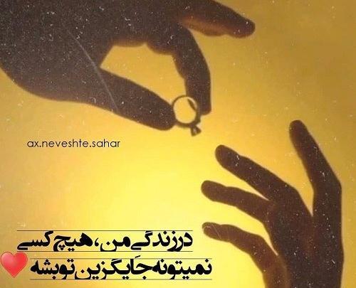 عکس متاهلی برای پروفایل