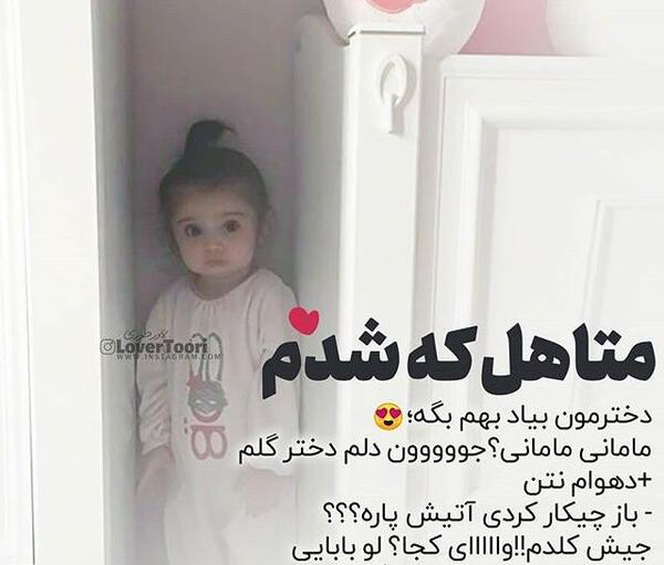 عکس متاهلی برای پروفایل