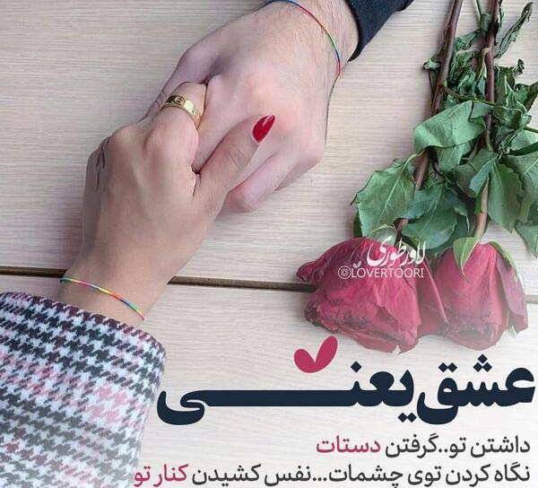 عکس متاهلی برای پروفایل