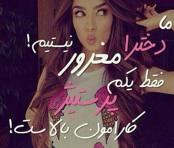 عکس گروه چت دخترونه