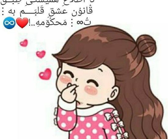 عکس دخترونه شیک کارتونی