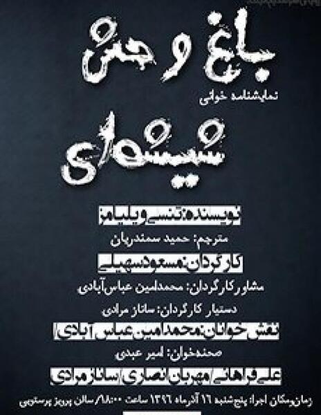 عکس شایان کیانی
