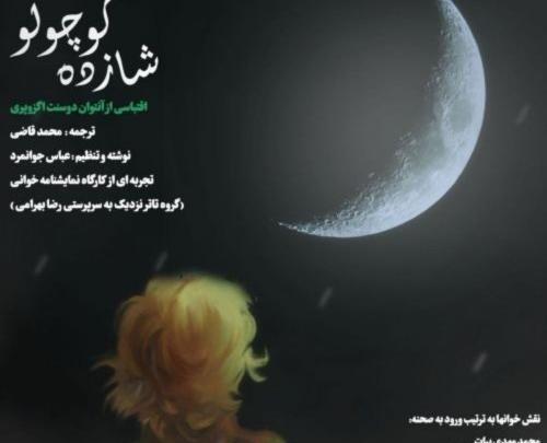 عکس شایان کیانی