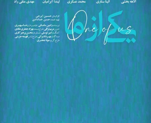 عکس شایان کیانی