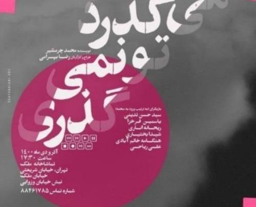 عکس شایان کیانی
