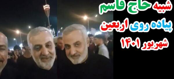 عکس بدل قاسم سلیمانی در عراق