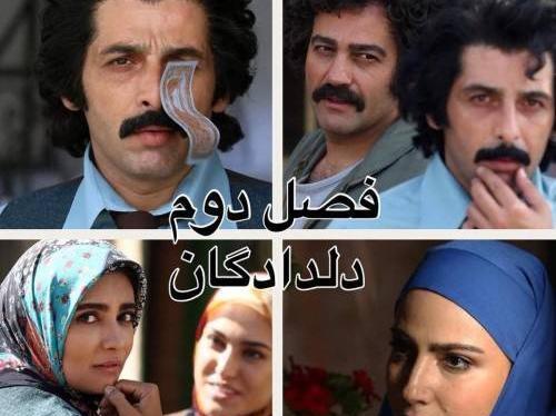 عکس سریال دلدادگان